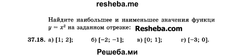     ГДЗ (Задачник 2015) по
    алгебре    7 класс
            (Учебник, Задачник)            А.Г. Мордкович
     /        §37 / 37.18
    (продолжение 2)
    