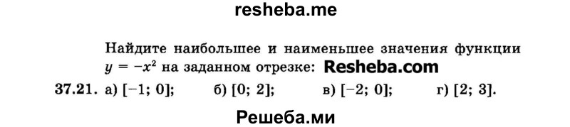     ГДЗ (Задачник 2015) по
    алгебре    7 класс
            (Учебник, Задачник)            А.Г. Мордкович
     /        §37 / 37.21
    (продолжение 2)
    