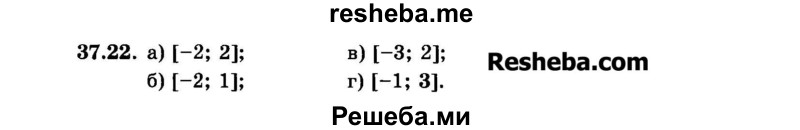     ГДЗ (Задачник 2015) по
    алгебре    7 класс
            (Учебник, Задачник)            А.Г. Мордкович
     /        §37 / 37.22
    (продолжение 2)
    