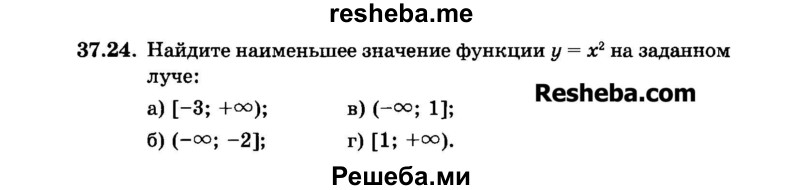     ГДЗ (Задачник 2015) по
    алгебре    7 класс
            (Учебник, Задачник)            А.Г. Мордкович
     /        §37 / 37.24
    (продолжение 2)
    