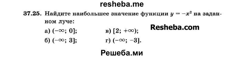    ГДЗ (Задачник 2015) по
    алгебре    7 класс
            (Учебник, Задачник)            А.Г. Мордкович
     /        §37 / 37.25
    (продолжение 2)
    
