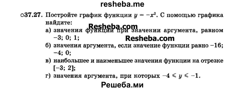     ГДЗ (Задачник 2015) по
    алгебре    7 класс
            (Учебник, Задачник)            А.Г. Мордкович
     /        §37 / 37.27
    (продолжение 2)
    