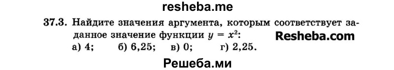     ГДЗ (Задачник 2015) по
    алгебре    7 класс
            (Учебник, Задачник)            А.Г. Мордкович
     /        §37 / 37.3
    (продолжение 2)
    
