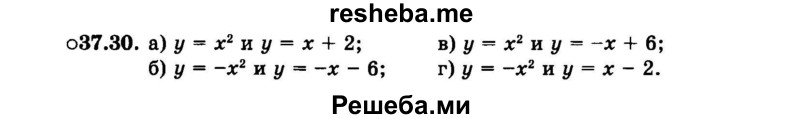     ГДЗ (Задачник 2015) по
    алгебре    7 класс
            (Учебник, Задачник)            А.Г. Мордкович
     /        §37 / 37.30
    (продолжение 2)
    