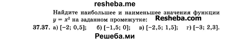     ГДЗ (Задачник 2015) по
    алгебре    7 класс
            (Учебник, Задачник)            А.Г. Мордкович
     /        §37 / 37.37
    (продолжение 2)
    