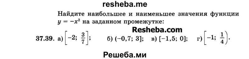     ГДЗ (Задачник 2015) по
    алгебре    7 класс
            (Учебник, Задачник)            А.Г. Мордкович
     /        §37 / 37.39
    (продолжение 2)
    
