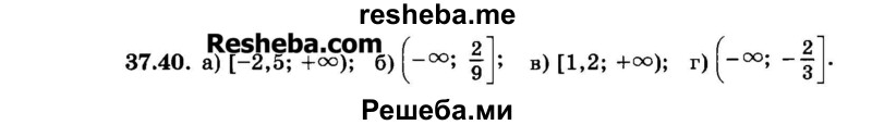     ГДЗ (Задачник 2015) по
    алгебре    7 класс
            (Учебник, Задачник)            А.Г. Мордкович
     /        §37 / 37.40
    (продолжение 2)
    