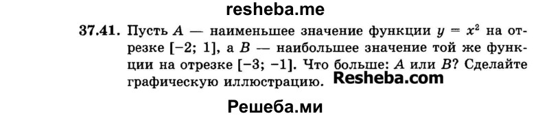     ГДЗ (Задачник 2015) по
    алгебре    7 класс
            (Учебник, Задачник)            А.Г. Мордкович
     /        §37 / 37.41
    (продолжение 2)
    