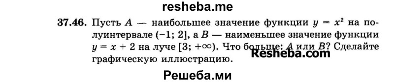     ГДЗ (Задачник 2015) по
    алгебре    7 класс
            (Учебник, Задачник)            А.Г. Мордкович
     /        §37 / 37.46
    (продолжение 2)
    