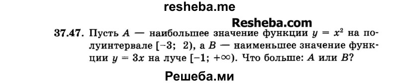     ГДЗ (Задачник 2015) по
    алгебре    7 класс
            (Учебник, Задачник)            А.Г. Мордкович
     /        §37 / 37.47
    (продолжение 2)
    