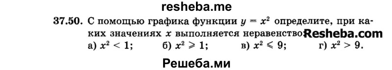     ГДЗ (Задачник 2015) по
    алгебре    7 класс
            (Учебник, Задачник)            А.Г. Мордкович
     /        §37 / 37.50
    (продолжение 2)
    