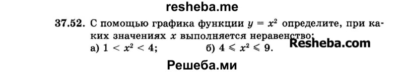     ГДЗ (Задачник 2015) по
    алгебре    7 класс
            (Учебник, Задачник)            А.Г. Мордкович
     /        §37 / 37.52
    (продолжение 2)
    
