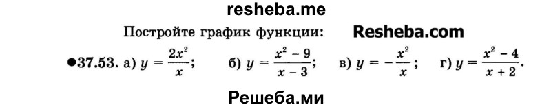     ГДЗ (Задачник 2015) по
    алгебре    7 класс
            (Учебник, Задачник)            А.Г. Мордкович
     /        §37 / 37.53
    (продолжение 2)
    