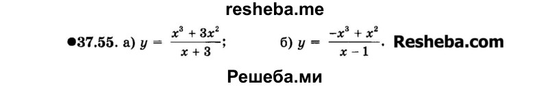     ГДЗ (Задачник 2015) по
    алгебре    7 класс
            (Учебник, Задачник)            А.Г. Мордкович
     /        §37 / 37.55
    (продолжение 2)
    