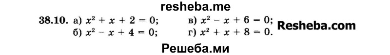     ГДЗ (Задачник 2015) по
    алгебре    7 класс
            (Учебник, Задачник)            А.Г. Мордкович
     /        §38 / 38.10
    (продолжение 2)
    