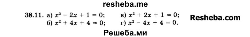     ГДЗ (Задачник 2015) по
    алгебре    7 класс
            (Учебник, Задачник)            А.Г. Мордкович
     /        §38 / 38.11
    (продолжение 2)
    