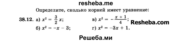     ГДЗ (Задачник 2015) по
    алгебре    7 класс
            (Учебник, Задачник)            А.Г. Мордкович
     /        §38 / 38.12
    (продолжение 2)
    