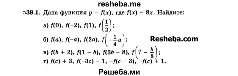     ГДЗ (Задачник 2015) по
    алгебре    7 класс
            (Учебник, Задачник)            А.Г. Мордкович
     /        §39 / 39.1
    (продолжение 2)
    