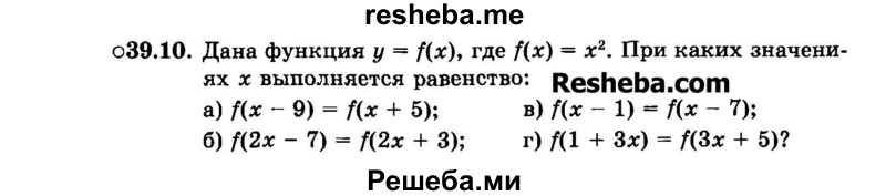     ГДЗ (Задачник 2015) по
    алгебре    7 класс
            (Учебник, Задачник)            А.Г. Мордкович
     /        §39 / 39.10
    (продолжение 2)
    