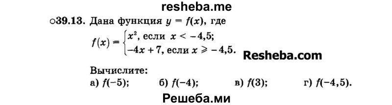     ГДЗ (Задачник 2015) по
    алгебре    7 класс
            (Учебник, Задачник)            А.Г. Мордкович
     /        §39 / 39.13
    (продолжение 2)
    