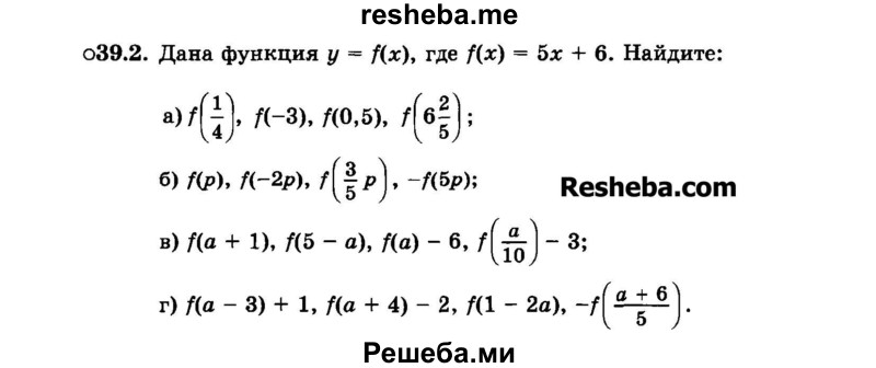     ГДЗ (Задачник 2015) по
    алгебре    7 класс
            (Учебник, Задачник)            А.Г. Мордкович
     /        §39 / 39.2
    (продолжение 2)
    