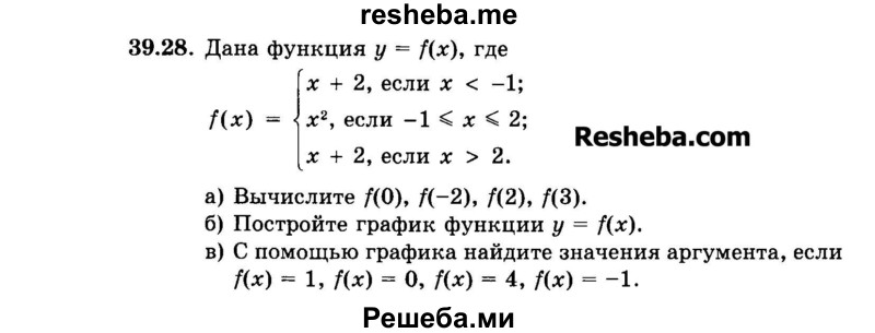     ГДЗ (Задачник 2015) по
    алгебре    7 класс
            (Учебник, Задачник)            А.Г. Мордкович
     /        §39 / 39.28
    (продолжение 2)
    