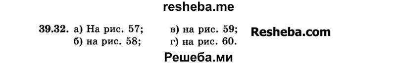     ГДЗ (Задачник 2015) по
    алгебре    7 класс
            (Учебник, Задачник)            А.Г. Мордкович
     /        §39 / 39.32
    (продолжение 2)
    