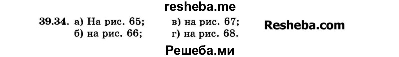     ГДЗ (Задачник 2015) по
    алгебре    7 класс
            (Учебник, Задачник)            А.Г. Мордкович
     /        §39 / 39.34
    (продолжение 2)
    