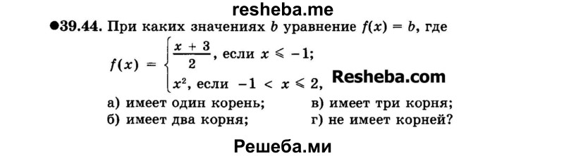     ГДЗ (Задачник 2015) по
    алгебре    7 класс
            (Учебник, Задачник)            А.Г. Мордкович
     /        §39 / 39.44
    (продолжение 2)
    