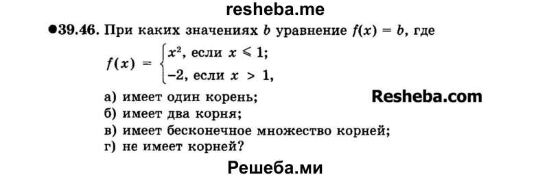     ГДЗ (Задачник 2015) по
    алгебре    7 класс
            (Учебник, Задачник)            А.Г. Мордкович
     /        §39 / 39.46
    (продолжение 2)
    