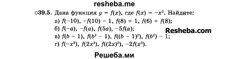    ГДЗ (Задачник 2015) по
    алгебре    7 класс
            (Учебник, Задачник)            А.Г. Мордкович
     /        §39 / 39.5
    (продолжение 2)
    