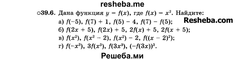     ГДЗ (Задачник 2015) по
    алгебре    7 класс
            (Учебник, Задачник)            А.Г. Мордкович
     /        §39 / 39.6
    (продолжение 2)
    