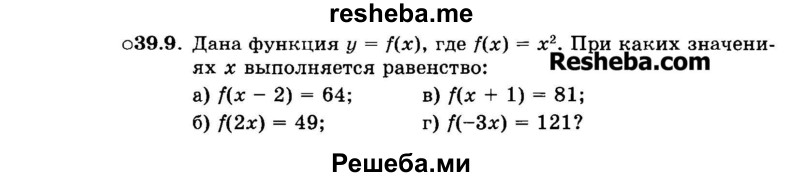     ГДЗ (Задачник 2015) по
    алгебре    7 класс
            (Учебник, Задачник)            А.Г. Мордкович
     /        §39 / 39.9
    (продолжение 2)
    