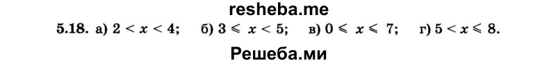     ГДЗ (Задачник 2015) по
    алгебре    7 класс
            (Учебник, Задачник)            А.Г. Мордкович
     /        §5 / 5.18
    (продолжение 2)
    