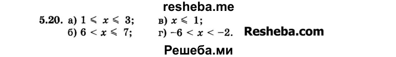     ГДЗ (Задачник 2015) по
    алгебре    7 класс
            (Учебник, Задачник)            А.Г. Мордкович
     /        §5 / 5.20
    (продолжение 2)
    