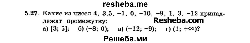     ГДЗ (Задачник 2015) по
    алгебре    7 класс
            (Учебник, Задачник)            А.Г. Мордкович
     /        §5 / 5.27
    (продолжение 2)
    