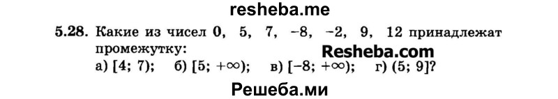     ГДЗ (Задачник 2015) по
    алгебре    7 класс
            (Учебник, Задачник)            А.Г. Мордкович
     /        §5 / 5.28
    (продолжение 2)
    