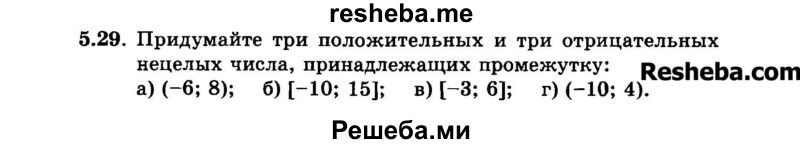     ГДЗ (Задачник 2015) по
    алгебре    7 класс
            (Учебник, Задачник)            А.Г. Мордкович
     /        §5 / 5.29
    (продолжение 2)
    