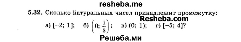     ГДЗ (Задачник 2015) по
    алгебре    7 класс
            (Учебник, Задачник)            А.Г. Мордкович
     /        §5 / 5.32
    (продолжение 2)
    