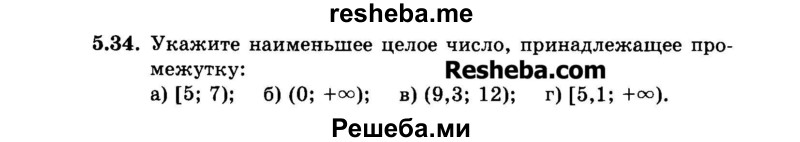     ГДЗ (Задачник 2015) по
    алгебре    7 класс
            (Учебник, Задачник)            А.Г. Мордкович
     /        §5 / 5.34
    (продолжение 2)
    