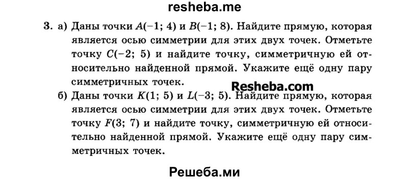     ГДЗ (Задачник 2015) по
    алгебре    7 класс
            (Учебник, Задачник)            А.Г. Мордкович
     /        повторение / 1.3
    (продолжение 2)
    