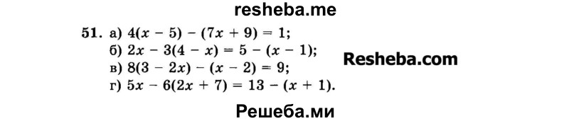     ГДЗ (Задачник 2015) по
    алгебре    7 класс
            (Учебник, Задачник)            А.Г. Мордкович
     /        повторение / 1.51
    (продолжение 2)
    
