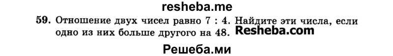    ГДЗ (Задачник 2015) по
    алгебре    7 класс
            (Учебник, Задачник)            А.Г. Мордкович
     /        повторение / 1.59
    (продолжение 2)
    