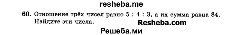     ГДЗ (Задачник 2015) по
    алгебре    7 класс
            (Учебник, Задачник)            А.Г. Мордкович
     /        повторение / 1.60
    (продолжение 2)
    