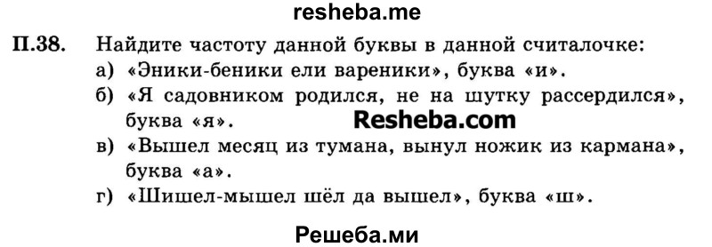     ГДЗ (Задачник 2015) по
    алгебре    7 класс
            (Учебник, Задачник)            А.Г. Мордкович
     /        приложение / П.38
    (продолжение 2)
    