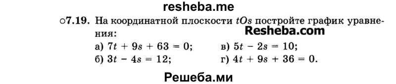     ГДЗ (Задачник 2015) по
    алгебре    7 класс
            (Учебник, Задачник)            А.Г. Мордкович
     /        §7 / 7.19
    (продолжение 2)
    