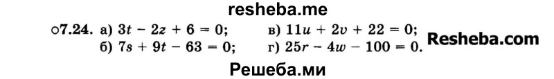     ГДЗ (Задачник 2015) по
    алгебре    7 класс
            (Учебник, Задачник)            А.Г. Мордкович
     /        §7 / 7.24
    (продолжение 2)
    