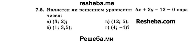     ГДЗ (Задачник 2015) по
    алгебре    7 класс
            (Учебник, Задачник)            А.Г. Мордкович
     /        §7 / 7.5
    (продолжение 2)
    