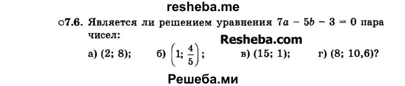     ГДЗ (Задачник 2015) по
    алгебре    7 класс
            (Учебник, Задачник)            А.Г. Мордкович
     /        §7 / 7.6
    (продолжение 2)
    