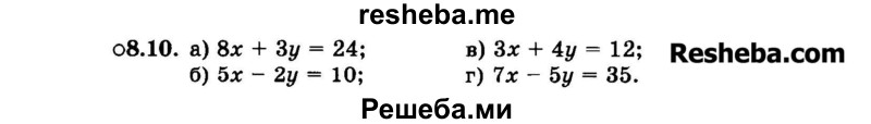     ГДЗ (Задачник 2015) по
    алгебре    7 класс
            (Учебник, Задачник)            А.Г. Мордкович
     /        §8 / 8.10
    (продолжение 2)
    